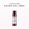 品牌直发 ECOOKING 依蔻庭 酵母密集滋润精华水 200mL 商品缩略图0