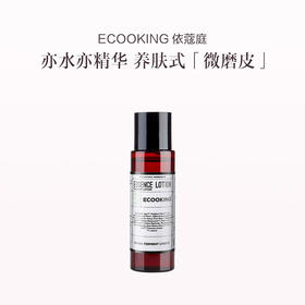 品牌直发 ECOOKING 依蔻庭 酵母密集滋润精华水 200mL