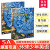 环球少年英语5A 美音版 少儿英语教材 含练习册 国家地理旗舰级英语教材 少儿英语教学参考资料 江苏凤凰教育出版社 商品缩略图0
