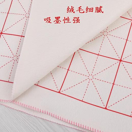 AWBW8101晨光书画毛毡垫子小学生写毛笔字垫毯米字格16格24格儿童成人练字书画可水洗 商品图2