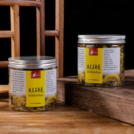 雁礼堂铁皮石斛花茶10g  产自雁荡山铁皮石斛干花 花茶 商品图0