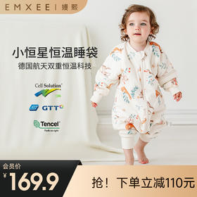 【宝宝安睡】嫚熙婴童小恒星印花分腿睡袋