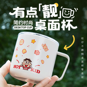 旺仔不锈钢桌面杯零食款