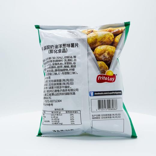 乐事 酸奶油洋葱味薯片(膨化食品) 50g/袋 商品图1