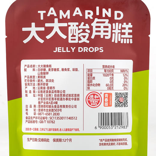 德和 云南大大酸角糕 办公室休闲零食 云南特产 #零食 商品图8