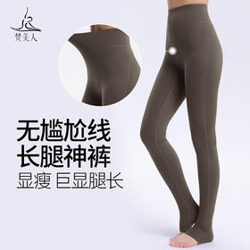 梵美人 F9039L  瑜伽高腰踩脚裤  裸感 无尴尬线