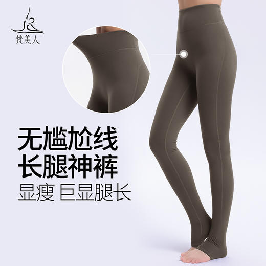 梵美人 F9039L  瑜伽高腰踩脚裤  裸感 无尴尬线 商品图0