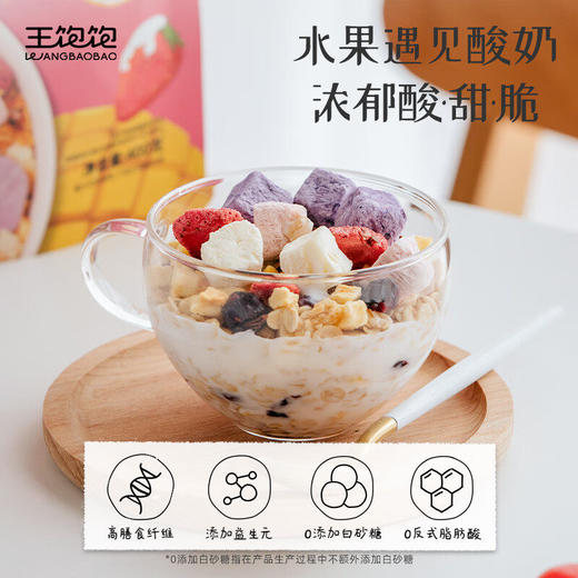 王饱饱燕麦片早餐即食冲饮水果坚果泡酸奶果粒-220g酸奶果然多烘焙麦片 商品图5