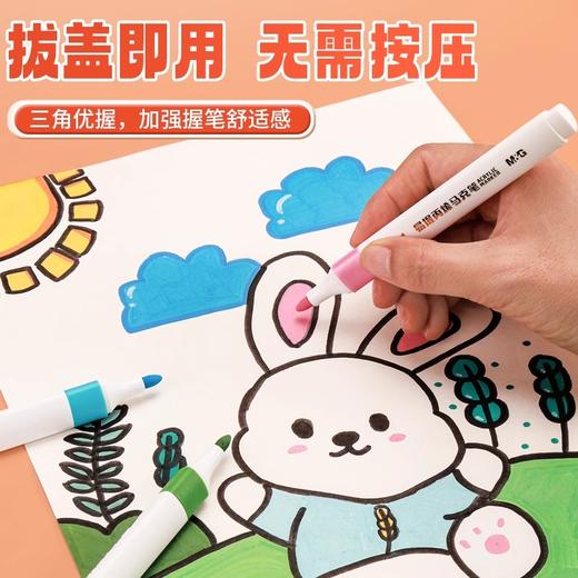 APMT80C1晨光丙烯易握马克笔PLUS12+2色24+4色36+6色48+6色 商品图3