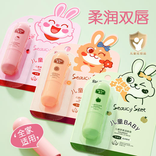 「买1送1！9.9到手两支」童花儿童唇膏 润唇膏 滋润补水秋冬唇部护理防干裂无色唇膏 彩妆 商品图0
