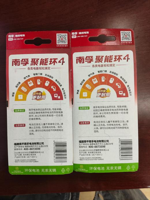【JL】南孚 碱性电池 5号 12粒装 商品图1