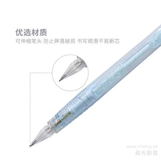 晨光AMPV9401钻石头自动铅笔/0.5MM/颜色随机或到店自选 商品图4