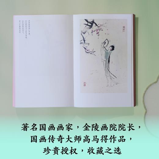 牡丹亭 （明）汤显祖/著  俞为民/注  高马得/绘【北贝】 商品图2