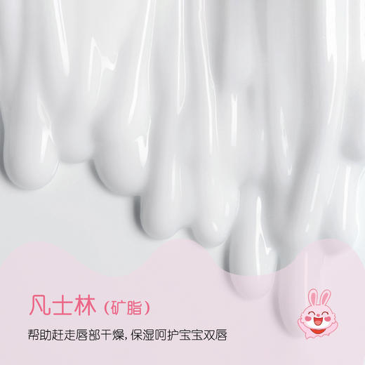 「买1送1！9.9到手两支」童花儿童唇膏 润唇膏 滋润补水秋冬唇部护理防干裂无色唇膏 彩妆 商品图3