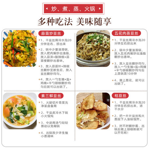 【黄陂豆丝】农家手工豆丝干豆丝 绿豆、黄豆两种口味零添加 豆香浓郁 TYNY 商品图4