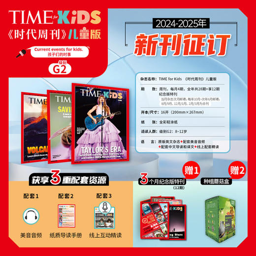 【2025杂志季】TIME FOR KIDS《时代周刊》儿童版(英文报纸) K1-G6级别  （订阅周期为24年8月-25年5月） 商品图2