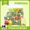 【湖南新田专供】供港健康蔬菜组合 自由基地直供 供港品质 健康放心约3950g 商品缩略图1