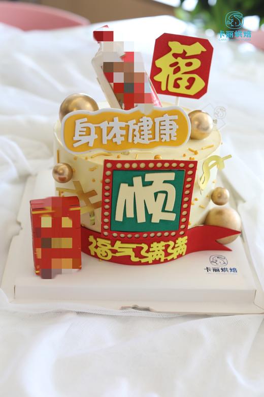 家和福顺蛋糕 商品图0