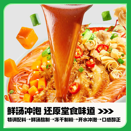 食族人麻辣爆肚粉150g/桶 商品图3