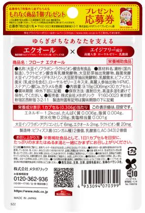 【会员专享】metabolic乳糖酸精华胶囊30粒/袋 商品图1