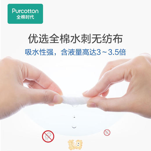 【特惠价】全棉时代便携酒精棉片140x150mm8片/袋，10袋/中包 商品图4
