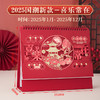 【国潮镂空台历】新款蛇年镂空台历2025办公桌面中国风日历企业广告高颜值月历。ry 商品缩略图7