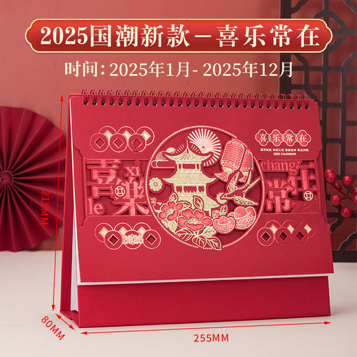 【国潮镂空台历】新款蛇年镂空台历2025办公桌面中国风日历企业广告高颜值月历。ry 商品图7