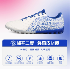 Lining/李宁 锦系列次高端碎钉足球训练鞋YSTT021-6