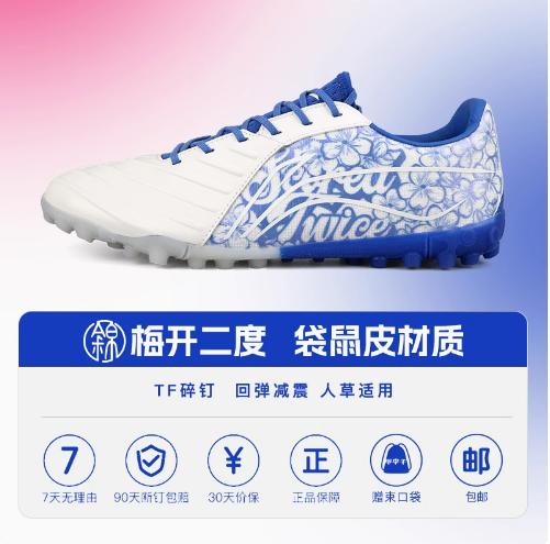 Lining/李宁 锦系列次高端碎钉足球训练鞋YSTT021-6 商品图0