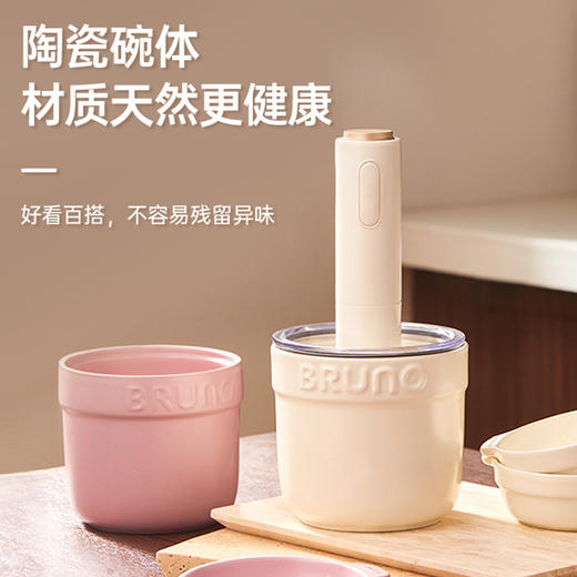 【日本小型陶瓷绞肉机】BRUNO绞肉机小型陶瓷家用多功能料理碎肉辅食蒜泥搅拌佐料机 商品图0