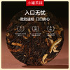 小罐茶园 陈皮普洱茶 彩标单罐装 120g【现货】 商品缩略图4