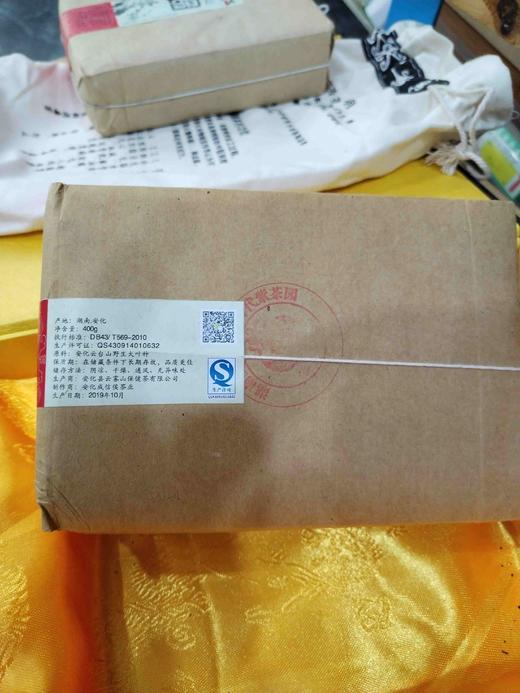 安化黑茶（2019轻发酵） 商品图1