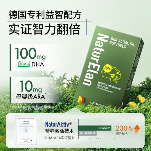 【通用】NaturElan呐兔 DHA藻油软胶囊40粒 商品图1