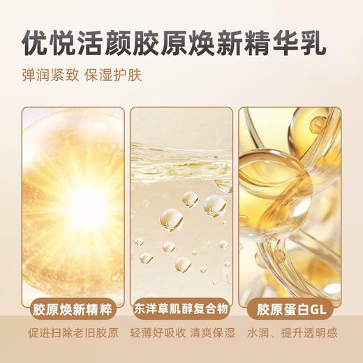 【保税仓】ELIXIR/怡丽丝尔优悦活颜乳液1号清爽型 商品图2