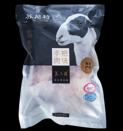 【苏尼特内蒙锡林郭勒溜达羊】手把肉块，2斤/袋，116元 商品图3