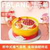 福星高照长辈祝寿 生日蛋糕 | FALANC CAKE 商品缩略图0