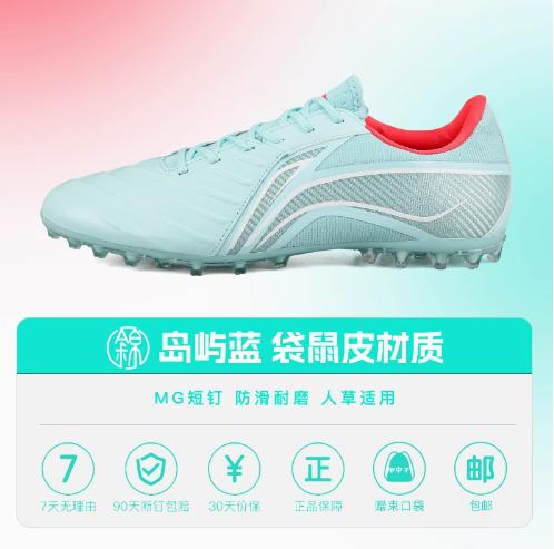 Lining/李宁 锦系列MG钉短草地足球训练鞋YSFT011-7 商品图0