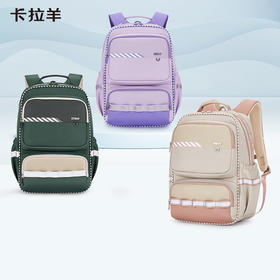 卡拉羊中学生24L/26L五维减负防下坠风琴书包双肩包 启航CX5087/L