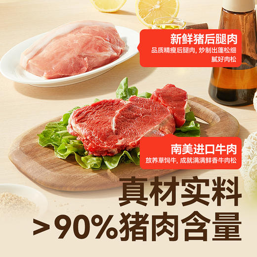 【调味】高钙/高铁/高蛋白芝麻海苔猪肉松80g,送辅食食谱 商品图6