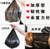 新泓宇1#加厚小型垃圾袋 商品缩略图2