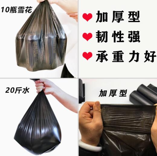 新泓宇1#加厚小型垃圾袋 商品图2