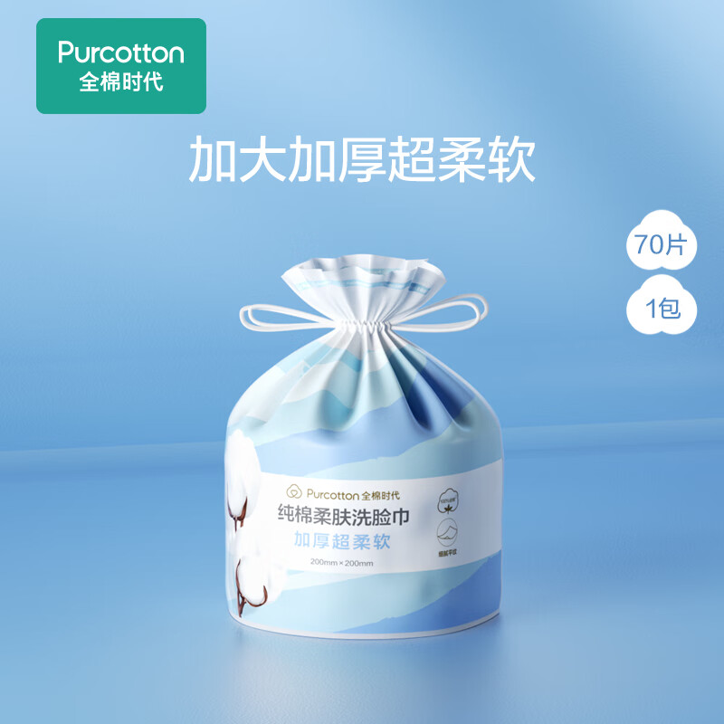 全棉时代纯棉柔肤洗脸巾-卷装60g高蓬松平纹（200mm*200mm70片/袋）