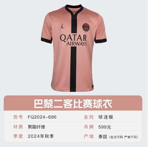 NIKE/耐克 PSG M NK DF JSY SS STAD 3R 24-25赛季 巴黎第二客场比赛球衣 球迷版 商品图0