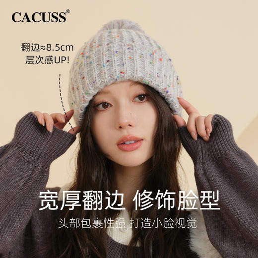 CACUSS冬季彩点毛球针织帽 保暖宽厚翻边高弹力无束缚 可爱粗毛线帽 商品图2