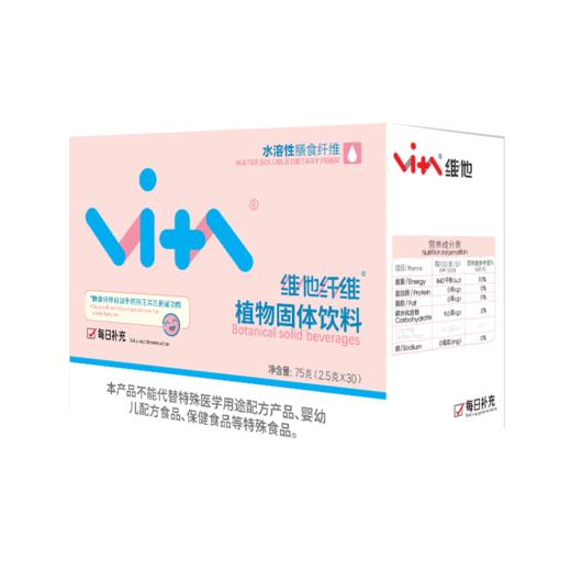 维他纤维宝宝30条装 商品图0