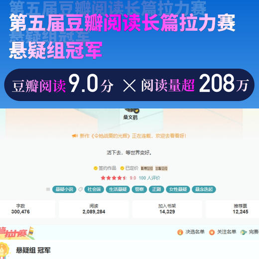 她所知晓的一切 桑文鹤 女性推理悬疑小说豆瓣高分阅读磨铁正版 商品图1