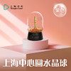 【632推荐】上海中心圆水晶球 商品缩略图3