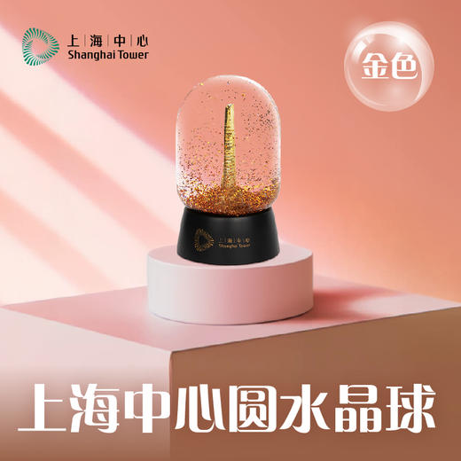 【632推荐】上海中心圆水晶球 商品图3