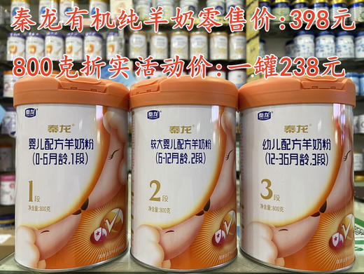秦龙800克零售价一罐398元，折实活动价一罐238元，六罐1428元。 商品图0