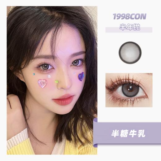 半糖牛乳（半年抛） 商品图0